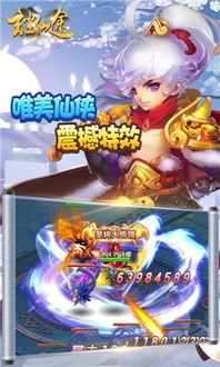 仙途游戏攻略,轻松升级(图2) 仙途游戏攻略,轻松升级(图2)