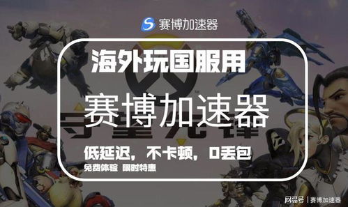 在国外玩国内游戏,全球玩家体验本土游戏魅力(图3) 在国外玩国内游戏,全球玩家体验本土游戏魅力(图3)