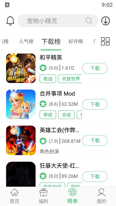 百分网破解版游戏大全(图1) 百分网破解版游戏大全(图1)