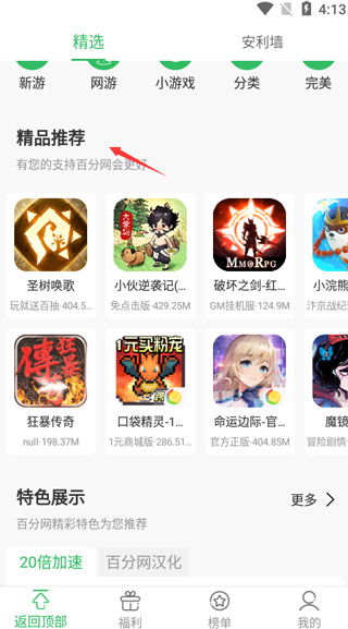 百分网破解版游戏大全(图2) 百分网破解版游戏大全(图2)