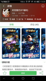 百分网破解版游戏大全(图3) 百分网破解版游戏大全(图3)