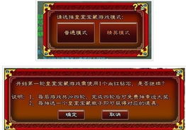 皇室宝藏游戏,皇室宝藏游戏的冒险之旅(图3) 皇室宝藏游戏,皇室宝藏游戏的冒险之旅(图3)