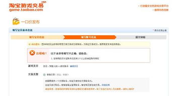淘宝不让卖游戏了,淘宝禁售游戏政策下的转型与机遇(图1) 淘宝不让卖游戏了,淘宝禁售游戏政策下的转型与机遇(图1)