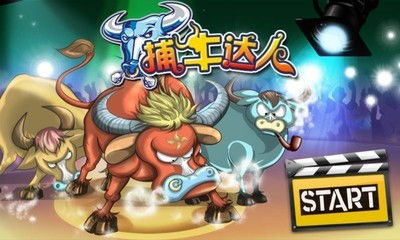 比较牛的游戏,揭秘“比较牛”游戏的独特魅力(图1) 比较牛的游戏,揭秘“比较牛”游戏的独特魅力(图1)