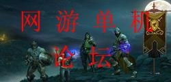 单机游戏网络游戏,体验差异与市场分析(图1) 单机游戏网络游戏,体验差异与市场分析(图1)