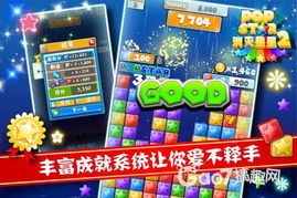 popstar 游戏,揭秘Popstar游戏中的音乐梦想之旅(图1) popstar 游戏,揭秘Popstar游戏中的音乐梦想之旅(图1)