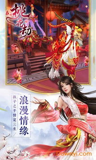 桃花劫游戏,穿越仙侠世界的爱恨情仇(图1) 桃花劫游戏,穿越仙侠世界的爱恨情仇(图1)