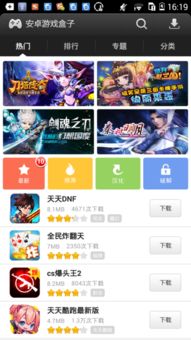 安卓小游戏免费下载(图3) 安卓小游戏免费下载(图3)