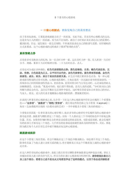 文字心理游戏,沟通中的隐秘策略与互动技巧(图3) 文字心理游戏,沟通中的隐秘策略与互动技巧(图3)