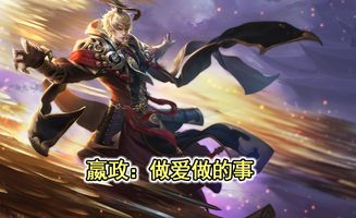 污皇游戏(图2) 污皇游戏(图2)
