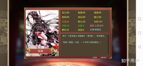 污皇游戏(图3) 污皇游戏(图3)