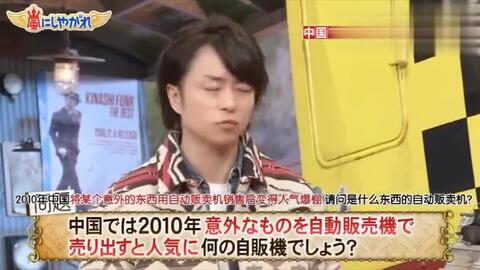 日本综艺猜人游戏13集(图3)