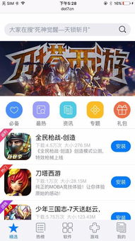 苹果游戏怎么在电脑上玩,轻松实现跨平台游戏体验(图3) 苹果游戏怎么在电脑上玩,轻松实现跨平台游戏体验(图3)