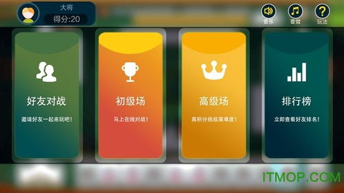 暗棋小游戏,策略与心理的较量(图2) 暗棋小游戏,策略与心理的较量(图2)