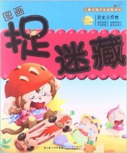 图画捉迷藏小游戏,寓教于乐的视觉寻宝之旅(图1) 图画捉迷藏小游戏,寓教于乐的视觉寻宝之旅(图1)