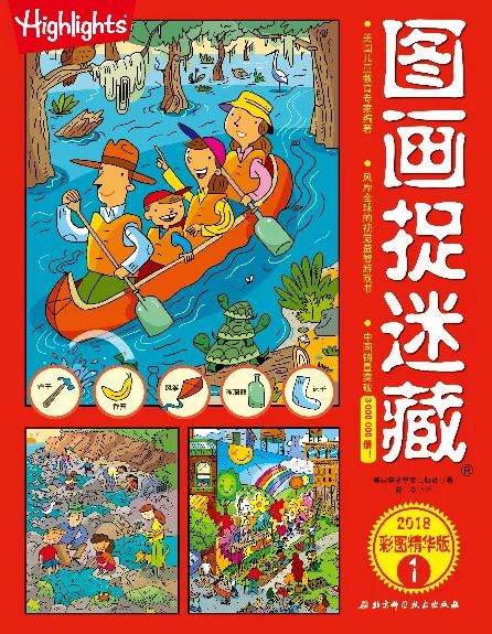 图画捉迷藏小游戏,寓教于乐的视觉寻宝之旅(图3) 图画捉迷藏小游戏,寓教于乐的视觉寻宝之旅(图3)