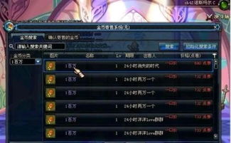 游戏中的经济,解析虚拟世界的财富流动与策略(图1) 游戏中的经济,解析虚拟世界的财富流动与策略(图1)