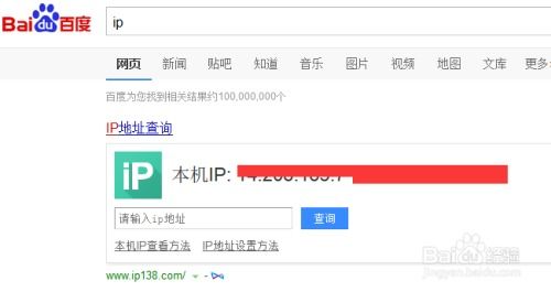 查找游戏ip,如何通过IP地址轻松联机畅玩(图1) 查找游戏ip,如何通过IP地址轻松联机畅玩(图1)