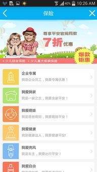 平安保险游戏,共创财富的金融守护者(图1) 平安保险游戏,共创财富的金融守护者(图1)