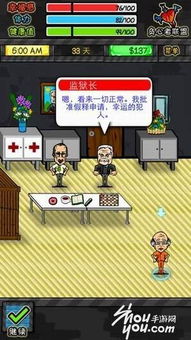 游戏出狱,游戏中的出狱之旅(图1) 游戏出狱,游戏中的出狱之旅(图1)