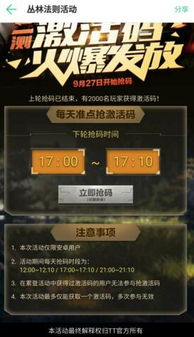 游戏激活码是什么,解锁虚拟世界的钥匙(图1) 游戏激活码是什么,解锁虚拟世界的钥匙(图1)