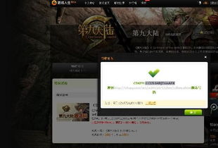 游戏激活码是什么,解锁虚拟世界的钥匙(图2) 游戏激活码是什么,解锁虚拟世界的钥匙(图2)