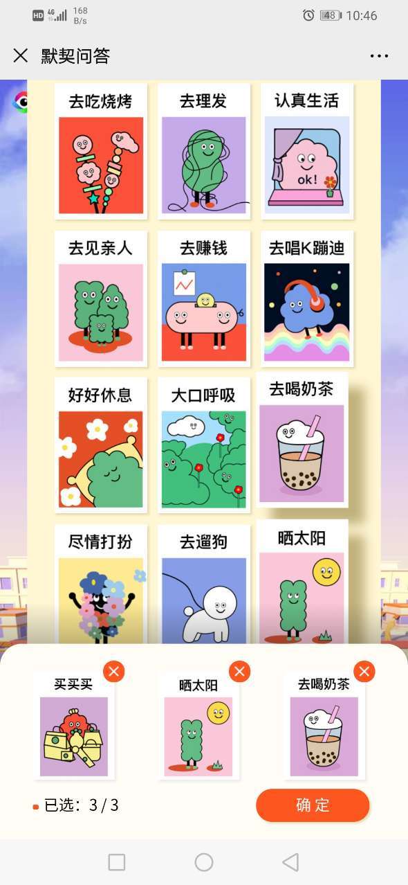 男女问答游戏,解锁沟通新方式”(图1) 男女问答游戏,解锁沟通新方式”(图1)