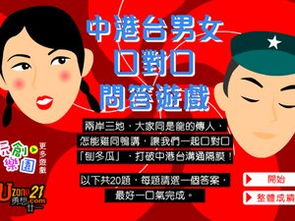 男女问答游戏,解锁沟通新方式”(图3) 男女问答游戏,解锁沟通新方式”(图3)