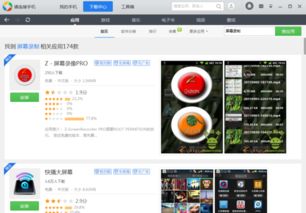 小桃的纠结安卓游戏 (图2) 小桃的纠结安卓游戏 (图2)