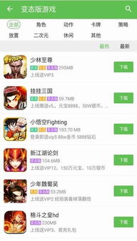 乐逗游戏平台手机版正版2024最新下载 (图3) 乐逗游戏平台手机版正版2024最新下载 (图3)