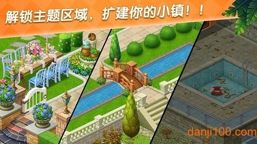 全民来装修游戏 (图1) 全民来装修游戏 (图1)