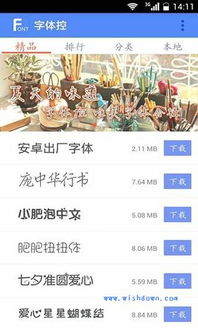 小桃的纠结安卓游戏 (图1) 小桃的纠结安卓游戏 (图1)