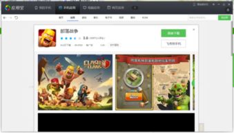 小桃的纠结安卓游戏 (图1) 小桃的纠结安卓游戏 (图1)