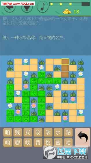 制作填字游戏,从创意到实现的全方位指南(图2) 制作填字游戏,从创意到实现的全方位指南(图2)