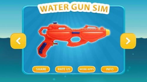 水枪射击游戏,探索水枪射击游戏的魅力世界(图2) 水枪射击游戏,探索水枪射击游戏的魅力世界(图2)