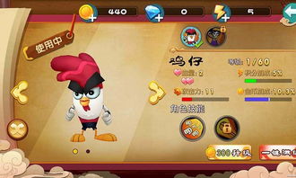 功夫鸡游戏版(图3) 功夫鸡游戏版(图3)