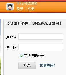 sns游戏交友网,SNS游戏交友网引领网络互动潮流(图1) sns游戏交友网,SNS游戏交友网引领网络互动潮流(图1)
