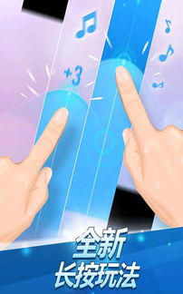 钢琴块2游戏免费下载,畅享指尖音乐盛宴(图1) 钢琴块2游戏免费下载,畅享指尖音乐盛宴(图1)