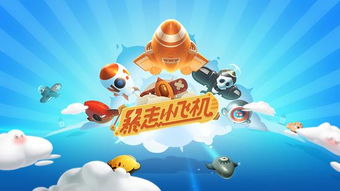 小飞人游戏(图2) 小飞人游戏(图2)