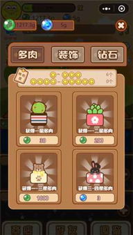 肉博游戏,勇者无畏的冒险之旅(图3) 肉博游戏,勇者无畏的冒险之旅(图3)