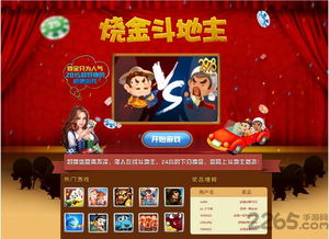 2978游戏手机版官网(图1) 2978游戏手机版官网(图1)
