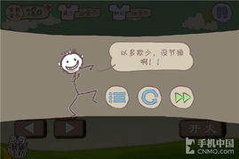 世上最坑爹的游戏2,趣味关卡等你解锁(图1) 世上最坑爹的游戏2,趣味关卡等你解锁(图1)