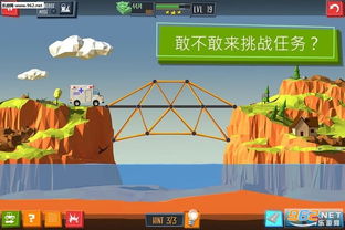 建桥的手机游戏,探索建桥手机游戏的无限魅力(图2) 建桥的手机游戏,探索建桥手机游戏的无限魅力(图2)