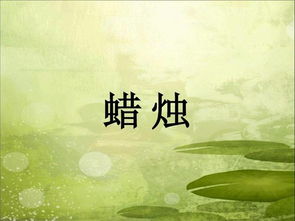心有灵犀游戏词汇大全(图2) 心有灵犀游戏词汇大全(图2)