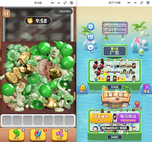 打豆豆小游戏在线,享受消除乐趣的在线游戏之旅(图3) 打豆豆小游戏在线,享受消除乐趣的在线游戏之旅(图3)