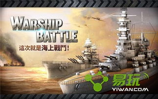 炮舰游戏,海洋霸权时代的策略盛宴(图1) 炮舰游戏,海洋霸权时代的策略盛宴(图1)