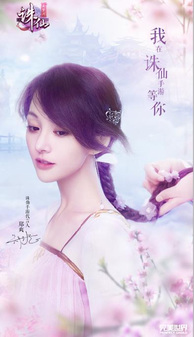 游戏代言郑爽,她的蜕变之路(图1) 游戏代言郑爽,她的蜕变之路(图1)