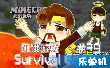 你饿游戏,揭秘饥饿游戏的生存智慧与成长历程(图1) 你饿游戏,揭秘饥饿游戏的生存智慧与成长历程(图1)