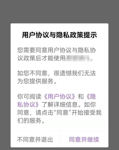 游戏隐私协议,用户信息保护与使用规范(图1) 游戏隐私协议,用户信息保护与使用规范(图1)