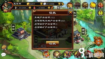 攻城游戏规则,策略与技巧的完美结合(图3)